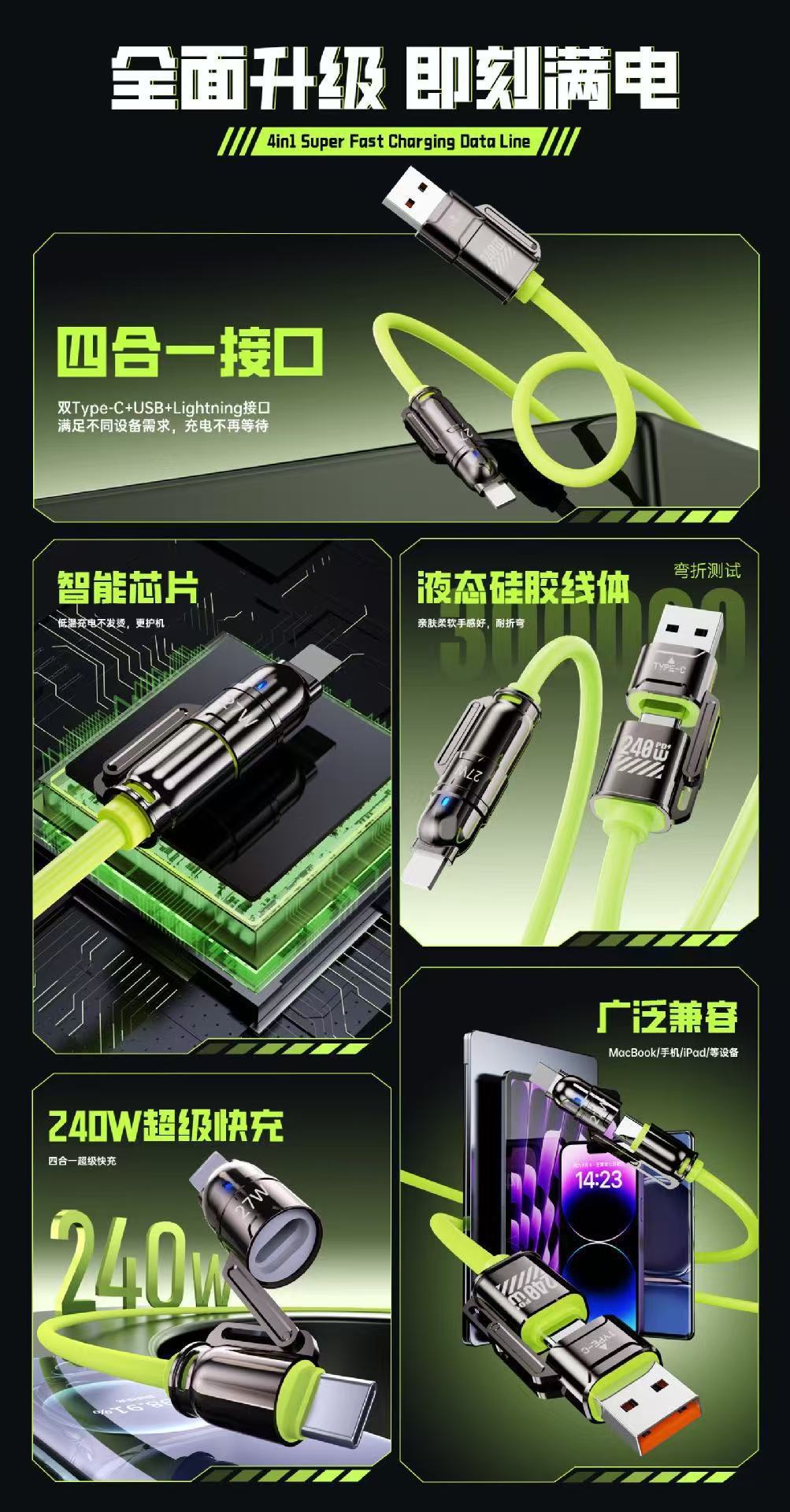240W four-in-one liquid silicone high-power super-fast charging compatible with Apple and Huawei Type-C data charging cables pic 5