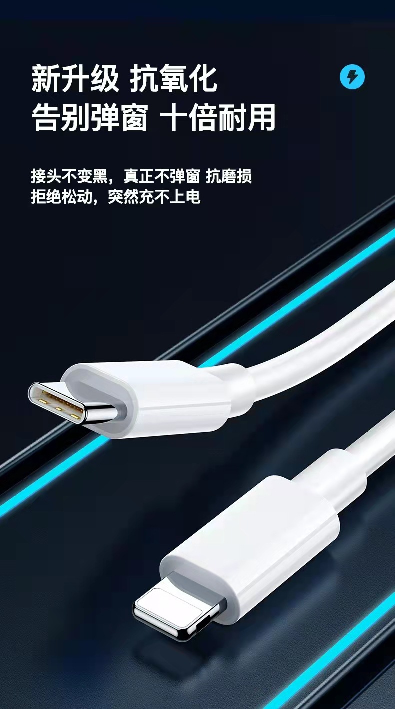 苹果14PD闪充快速充电器 适用iphone15手机充电线快充数据线批发详情7