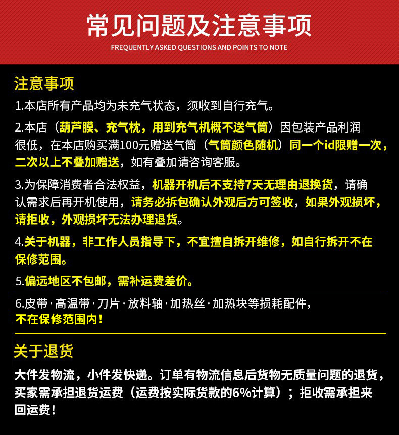 葫芦膜充气机配件包充气机器陶瓷片皮带高温带胶轮放料轴电源线详情19
