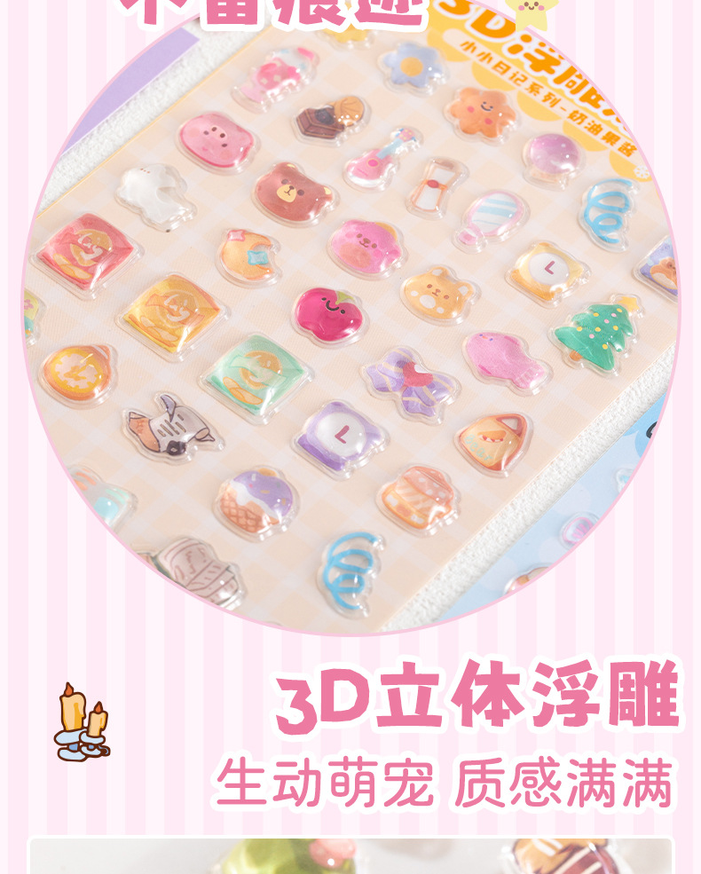 Creative City refrigerator stickers 3D embossed four-color packaging sticker set, decorative home stickers, fun stickers and accessories pic 8