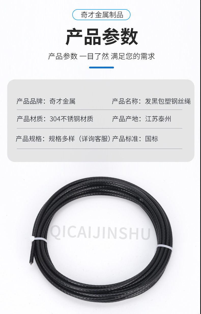 厂家供应304不锈钢发黑包塑钢丝绳包塑钢丝绳晾衣起重包胶涂塑绳详情4