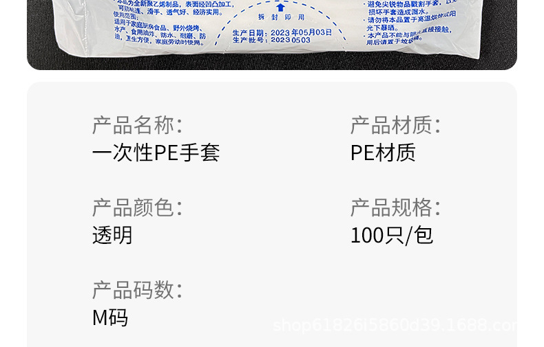 和平牌一次性护手PE高弹手套家务烘焙餐饮厨房用环保耐用手套批发详情17