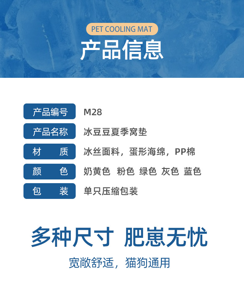 新品夏季宠物凉垫狗窝夏天冰豆豆透气凉爽宠物垫子猫窝垫狗床猫床详情1