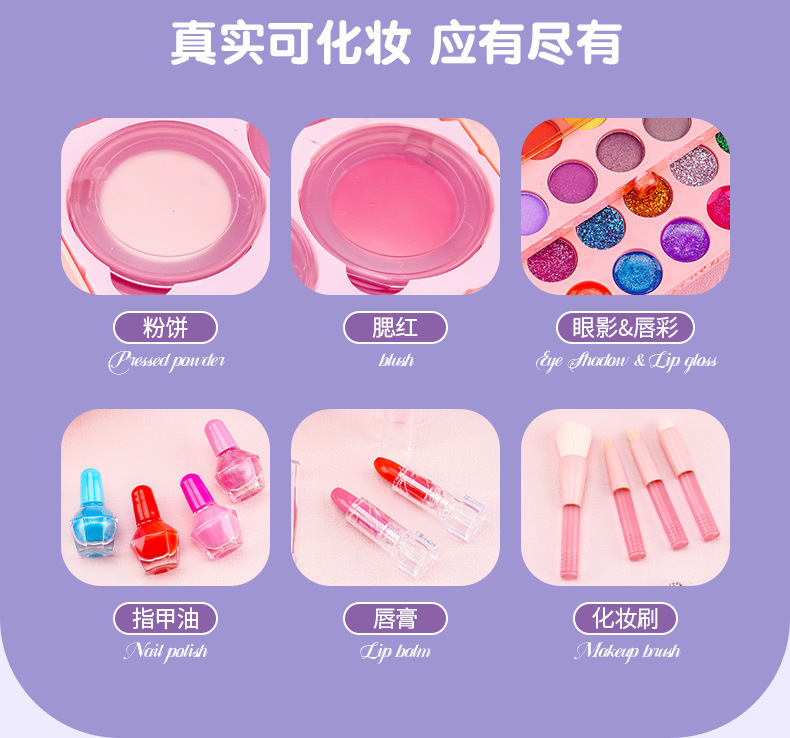 亚马逊跨境新款儿童彩妆化妆品玩具 女孩公主彩妆盒口红美妆箱套装 安全无害彩妆玩具详情10