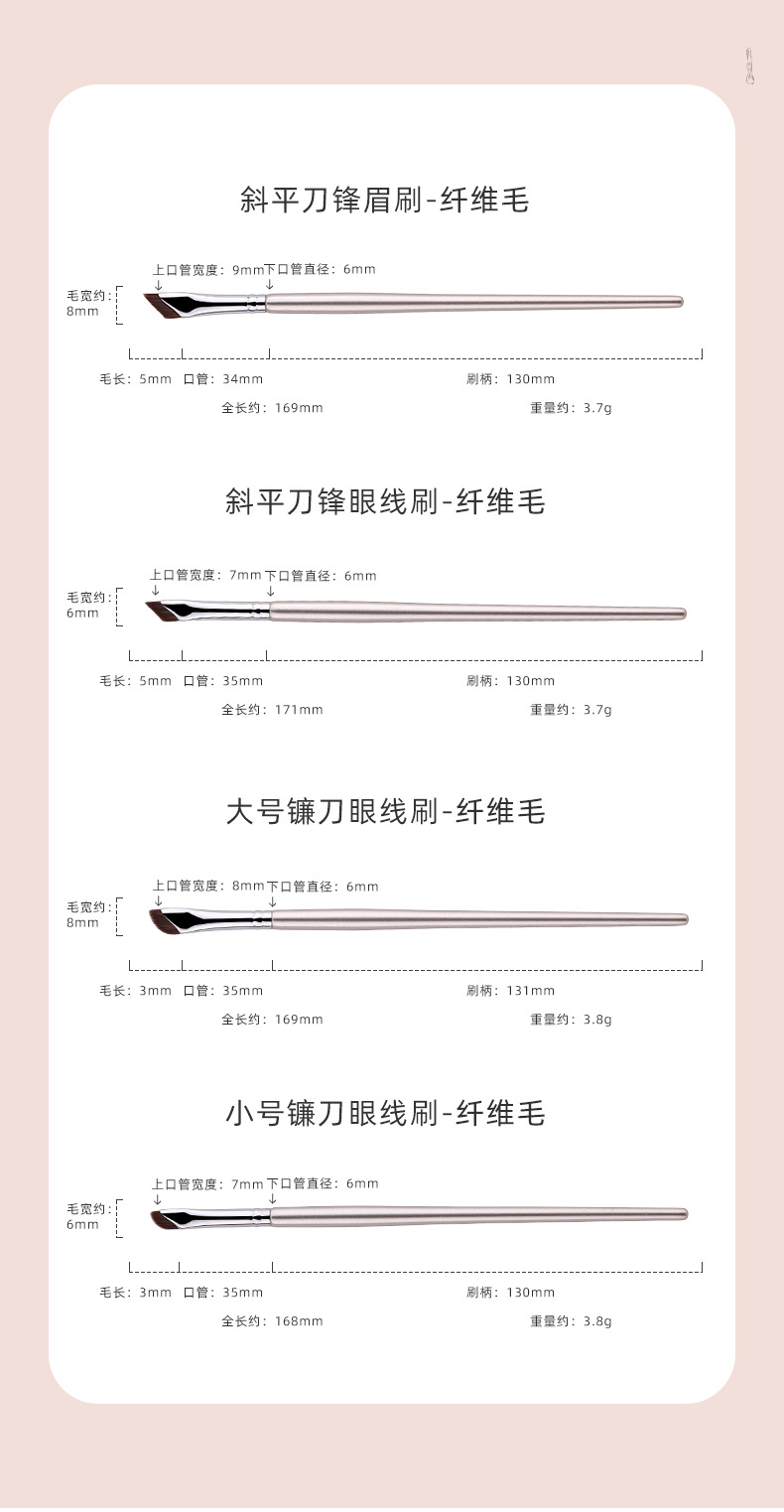 瑰金木柄刀锋眼线刷纤维毛细节镰刀眼线斜角卧蚕眼睑下至化妆刷详情14