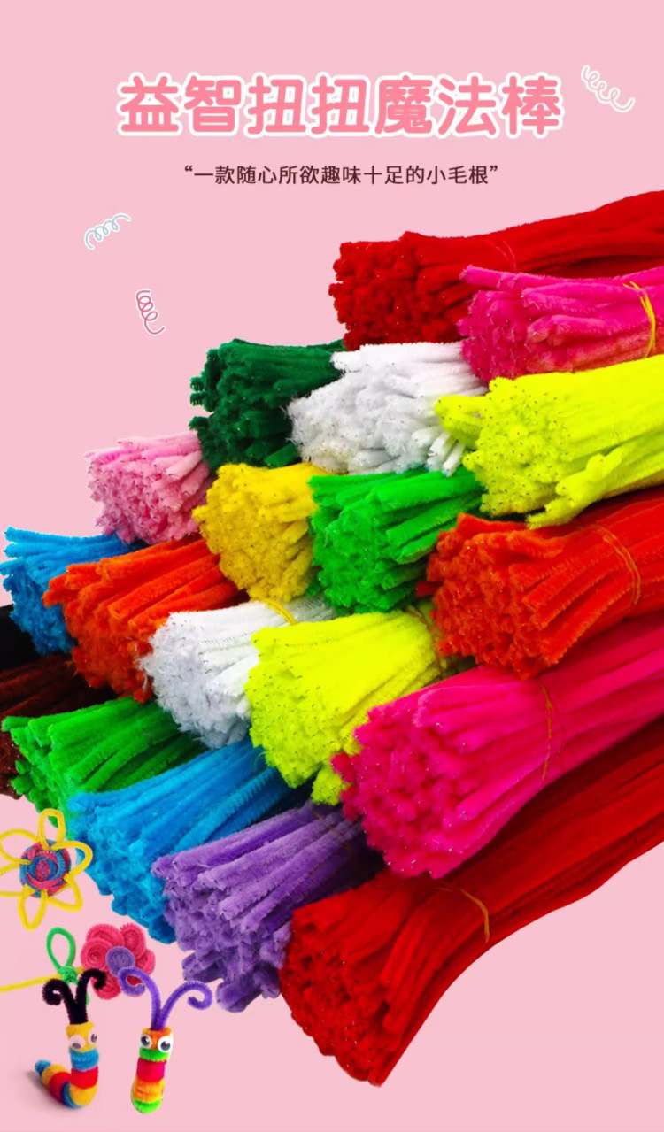 现货扭扭棒儿童diy手工制作玩具材料包马卡龙色系超密毛绒扭扭棒详情1