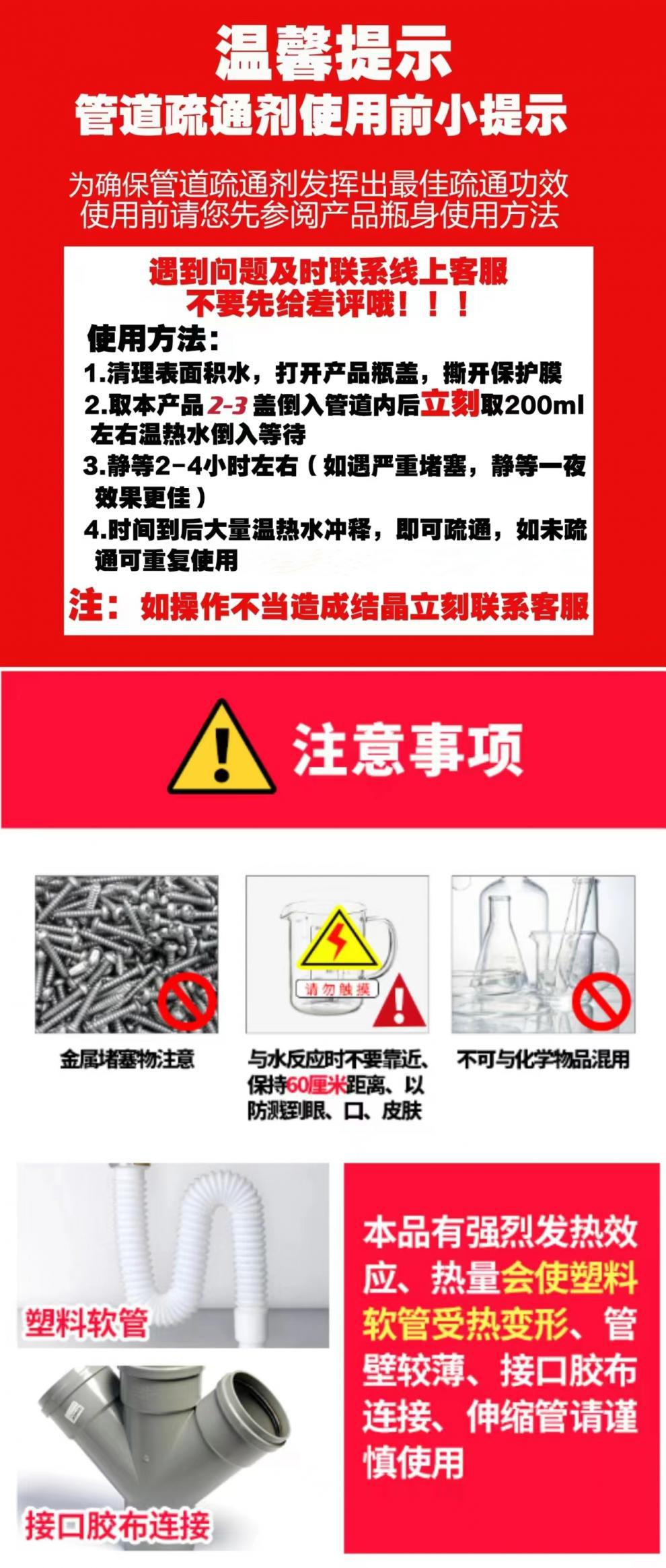 老管家管道疏通剂强力溶解下水道疏通神器溶解剂通下水道堵塞神器详情2