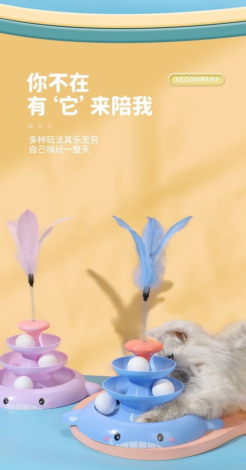猫玩具自嗨解闷猫转盘玩具球逗猫棒猫咪解闷自动逗猫玩具宠物用品详情6