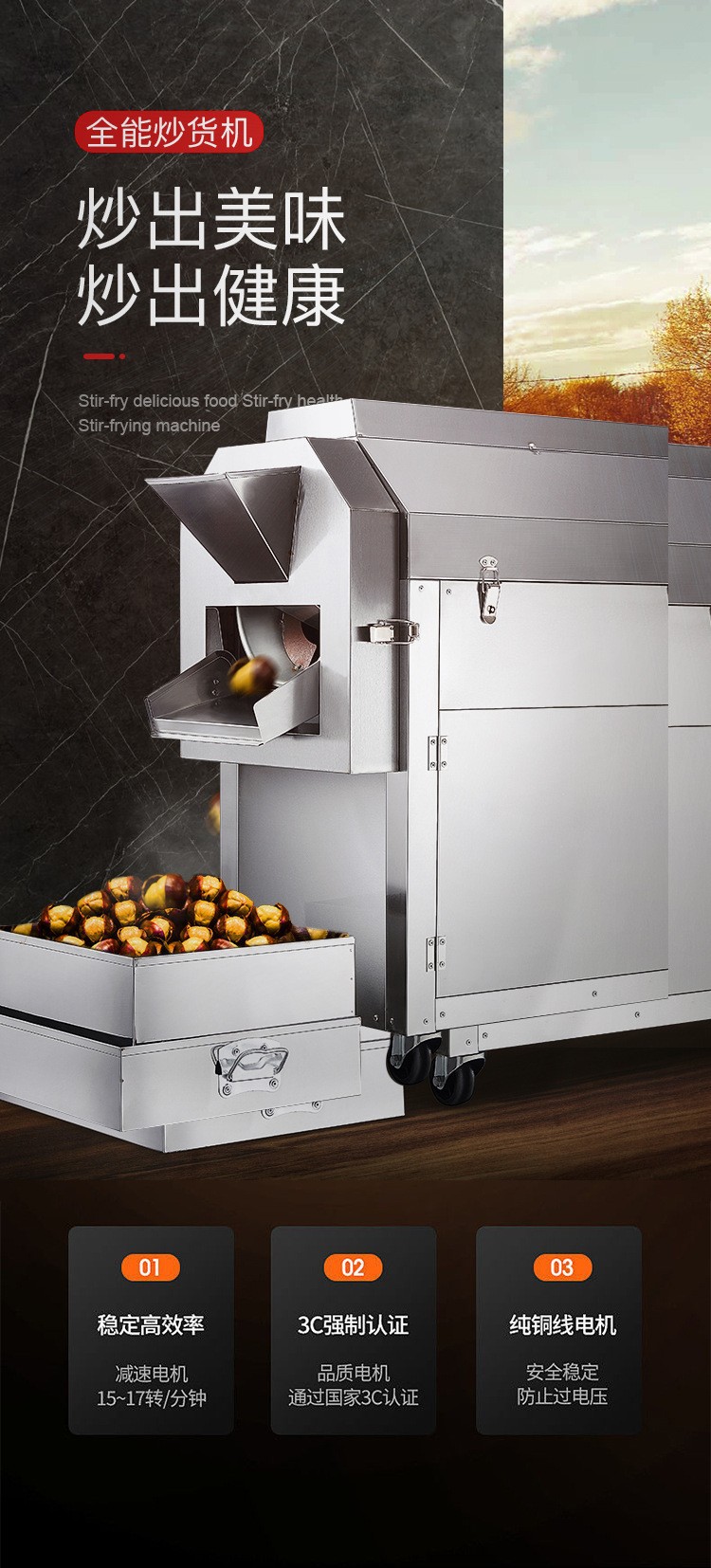 Commercial mobile roller multi-functional nut roasting machine, fully automatic gas-fired electric heating stir-frying machine, and street chestnut roasting machine pic 10
