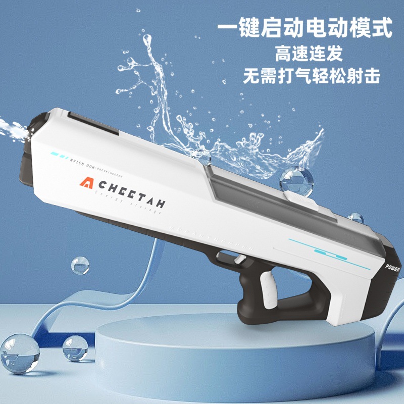 大号电动水枪自动抽水感应吸水儿童水上乐园打水仗连发玩具水枪详情1