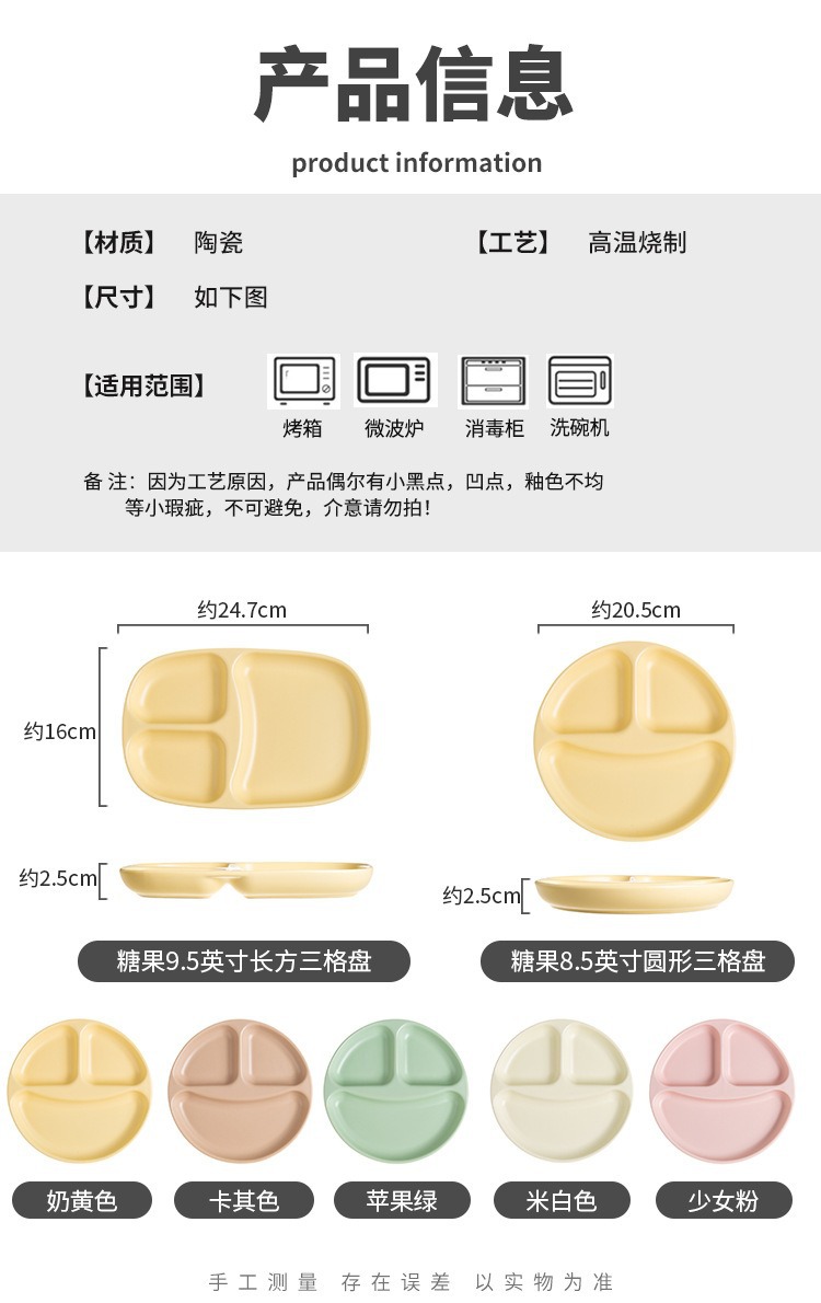 ins好看陶瓷分格盘子减脂高颜值奶油风分隔餐盘儿童分餐盘详情2