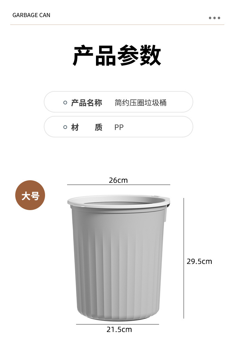 塑料家用厨房垃圾桶高颜值卧室厕所简约大号无盖压圈卫生间垃圾桶详情16