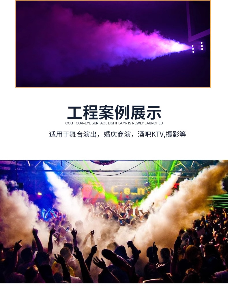 LED恒温烟雾机1500W小型便携舞台喷雾机婚庆烟雾制造器酒吧喷烟机详情18