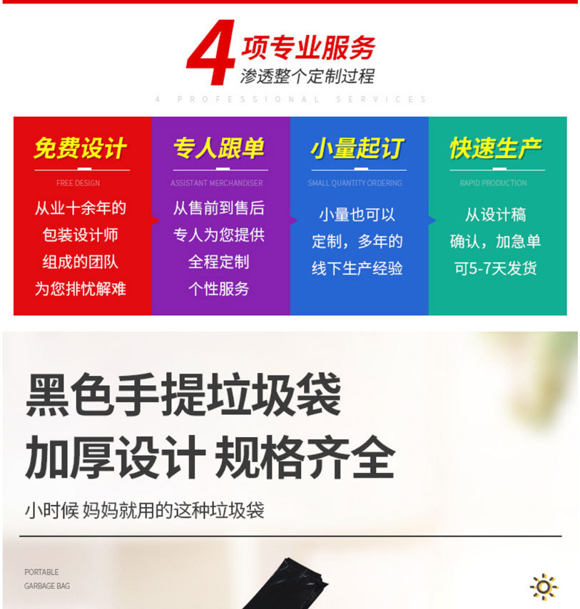 黑色垃圾袋加厚手提式家用厨房大中小号背心式马甲塑料袋厂家批发详情3