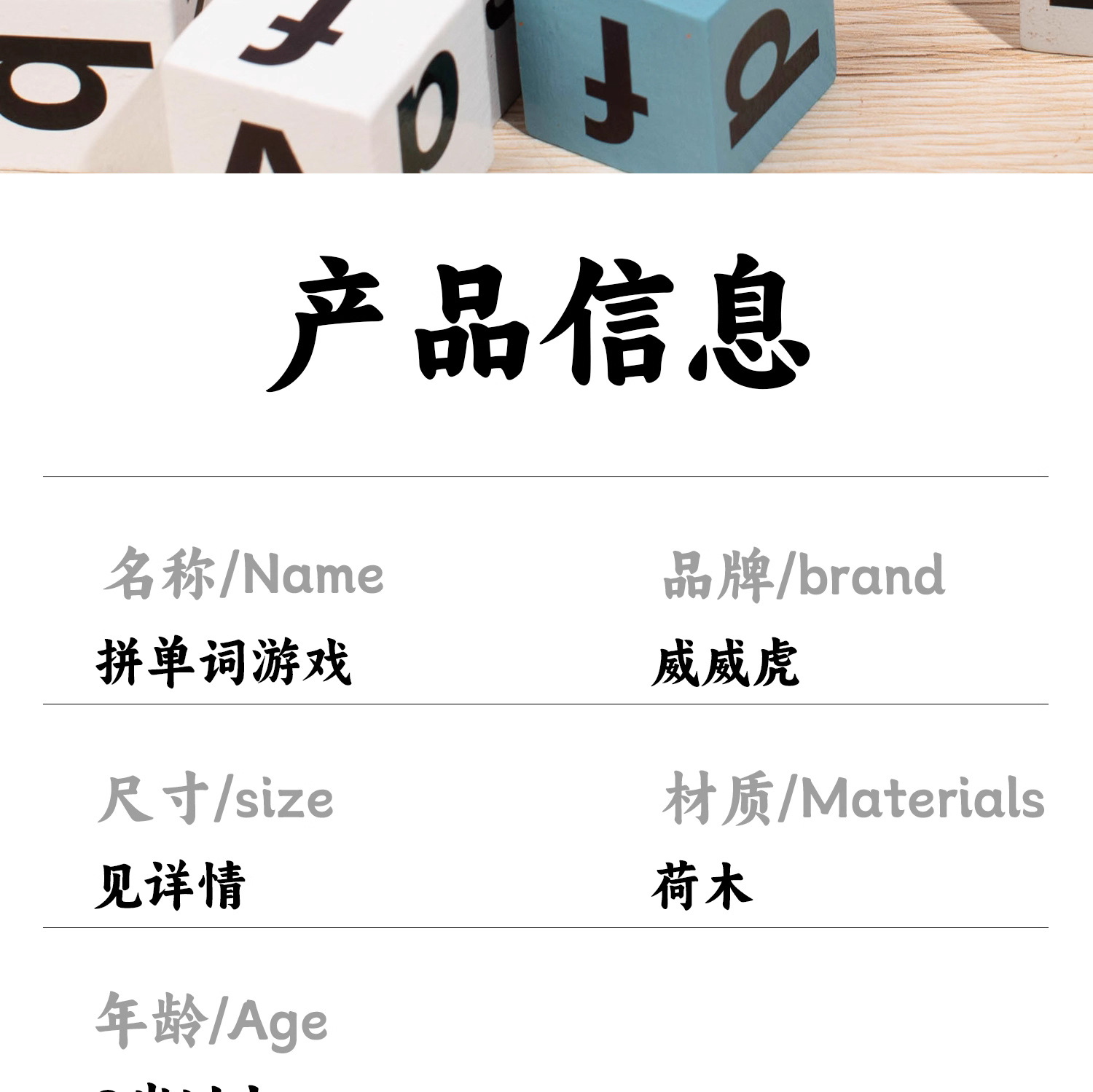 威威虎儿童拼单词积木英语字母拼读游戏教具多人对战学生益智桌游详情14