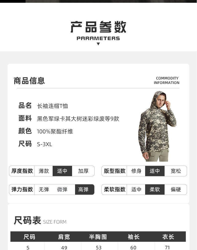 Yitu Custom long-sleeved T-shirt quick-drying hooded sun protection Outdoor sports fitness breathable tactical camouflage T-shirt for camping and fishing men pic 13