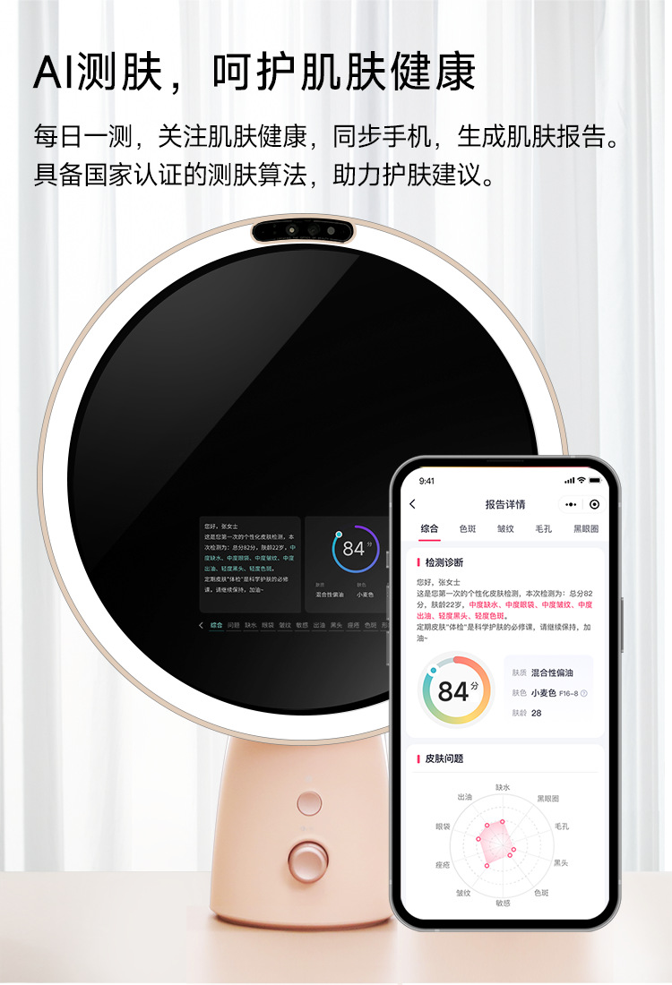 The Ai voice large model of the makeup mirror is equipped with 8 dimming modes of the AI makeup mirror pic 8