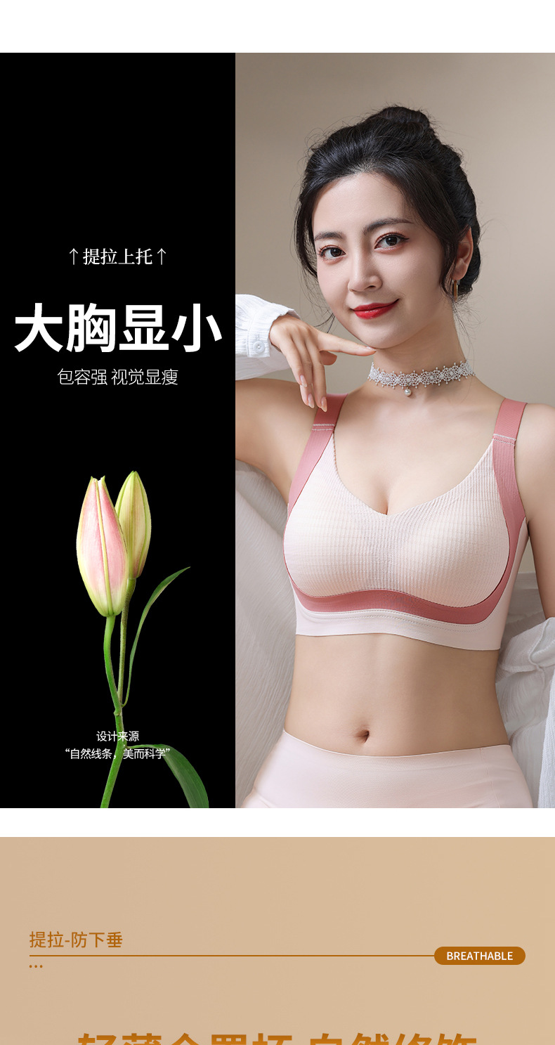 无痕大码运动束胸内衣女大胸显小胸全罩杯超薄款防下垂夏天文胸罩详情10