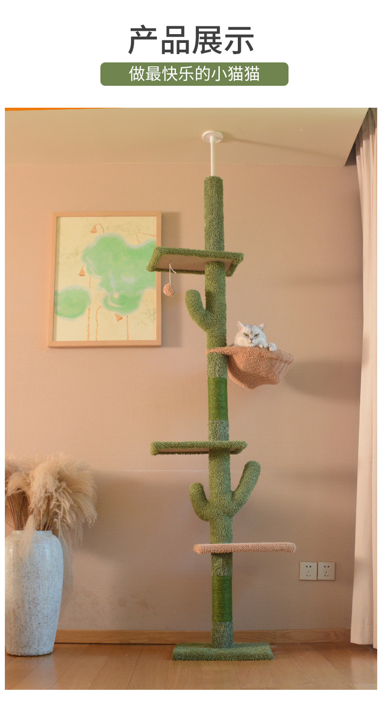 Cactus cat climbing frame, cat bed, cat tree, integrated Christmas tree, cat scratch post, support for custom cat toys, and sky pillar pic 11
