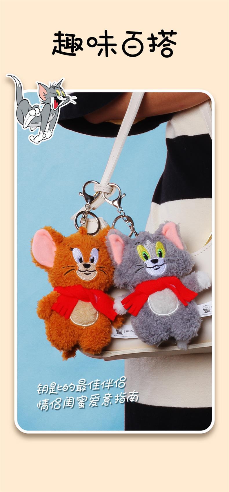 猫和老鼠可爱猫咪发声毛绒玩具挂件奇趣包包挂饰解压发泄解闷神器详情3
