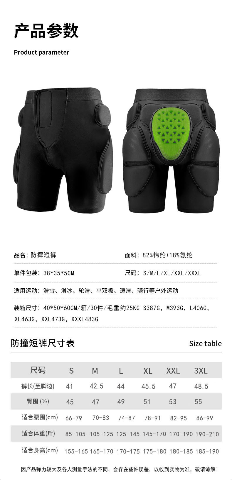 【BERTON OUTDOOOR】专业滑雪护臀内穿护具男女护膝滑冰防摔屁垫户外滑雪运动装备详情19