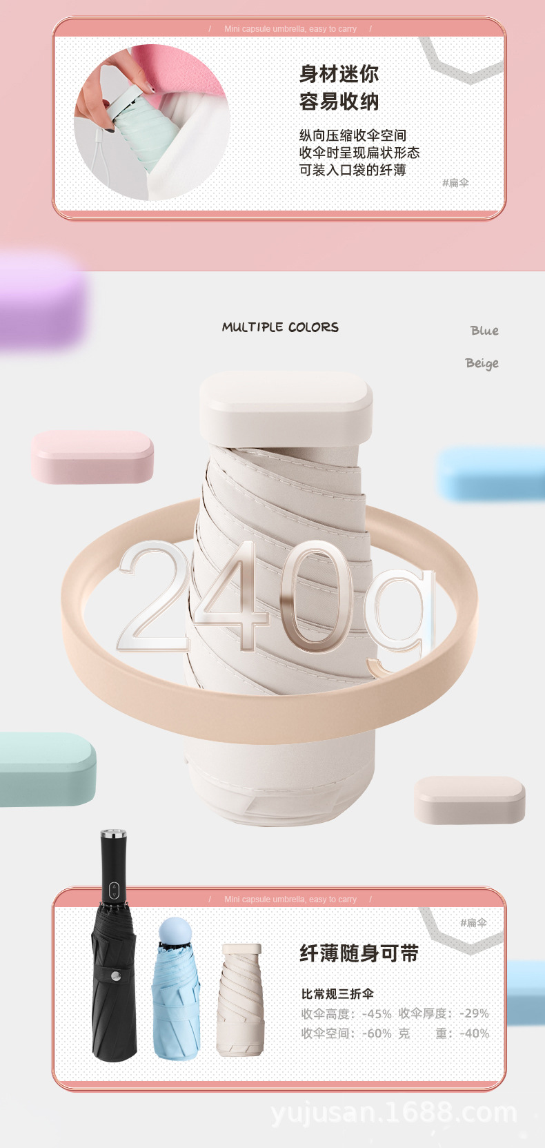 24骨扁胶囊太阳伞防晒防紫外线遮阳晴雨两用迷你超轻小巧定便携制详情8