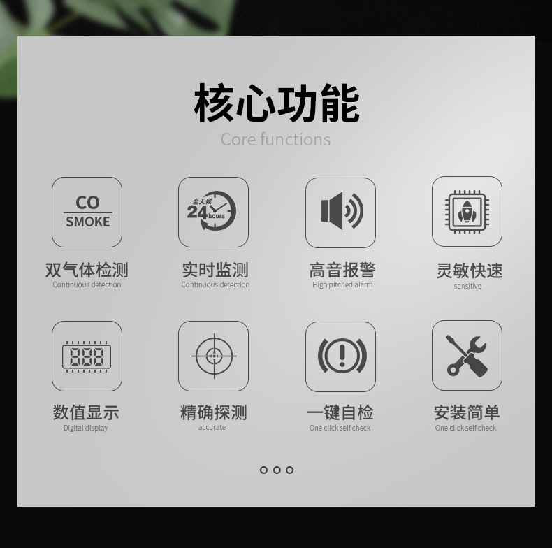 外贸CO烟雾报警器 家用2合1复合报警器电池款烟感一氧化碳报警器详情2
