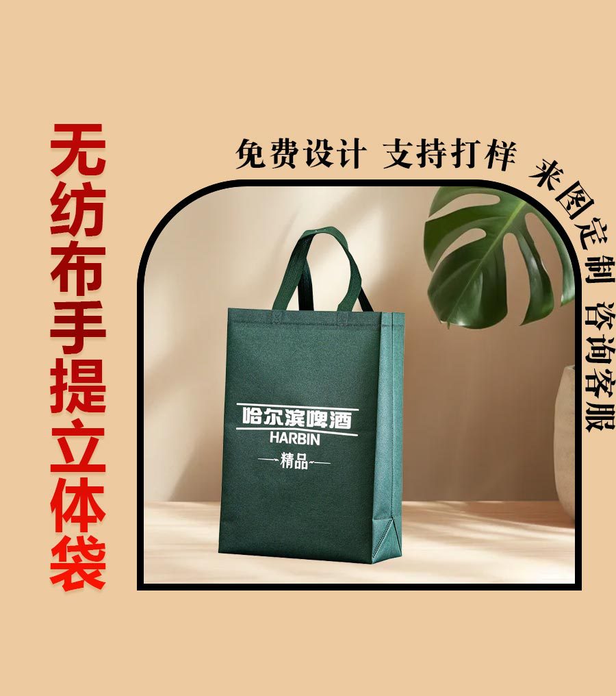 纯色无纺布袋手提袋礼品袋服装袋定制培训机构广告宣传袋可印logo详情7