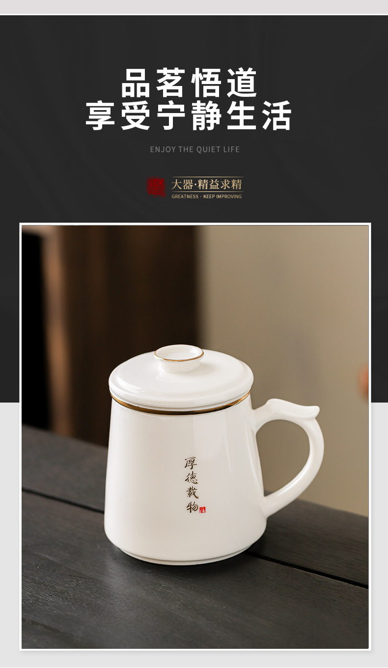 国潮羊脂玉白瓷茶杯办公杯茶水分离杯 会议周年活动伴手礼 实用纪念品详情6