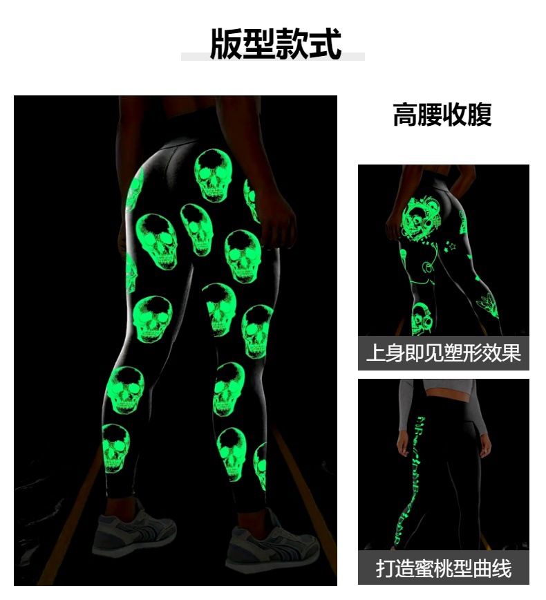 跨境欧美新款夜光瑜伽裤户外运动跑步健身高腰紧身健美裤瑜伽服详情6