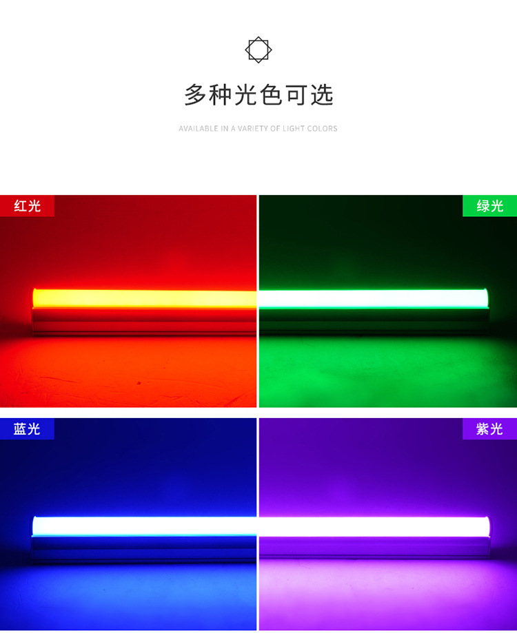 LED彩色灯管T5一体化网红氛围灯红绿蓝黄色粉红色日光灯冰蓝led详情2