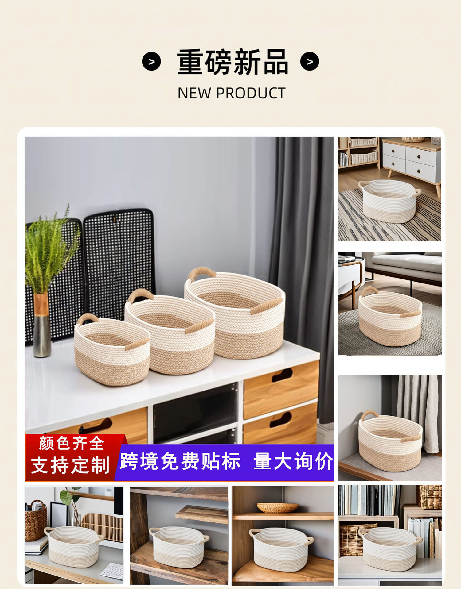 北欧简约棉绳编织收纳筐大容量收纳篮家用杂物儿童玩具编织收纳筐详情2