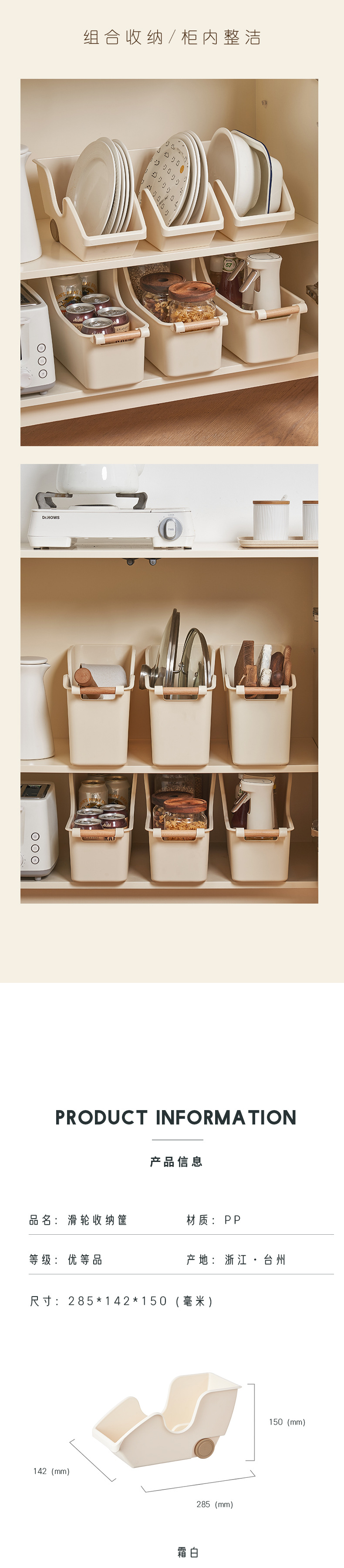 创意日式木柄收纳筐带轮收纳箱柜内收纳盒锅盖碗碟置物架厨房篮子详情4