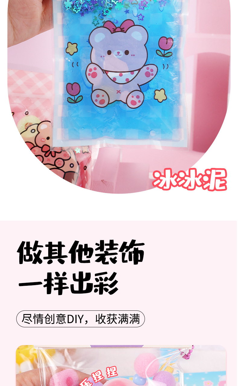 自制猫爪捏捏乐diy材料包果冻硅胶套装儿童手工制作解压玩具女孩详情13