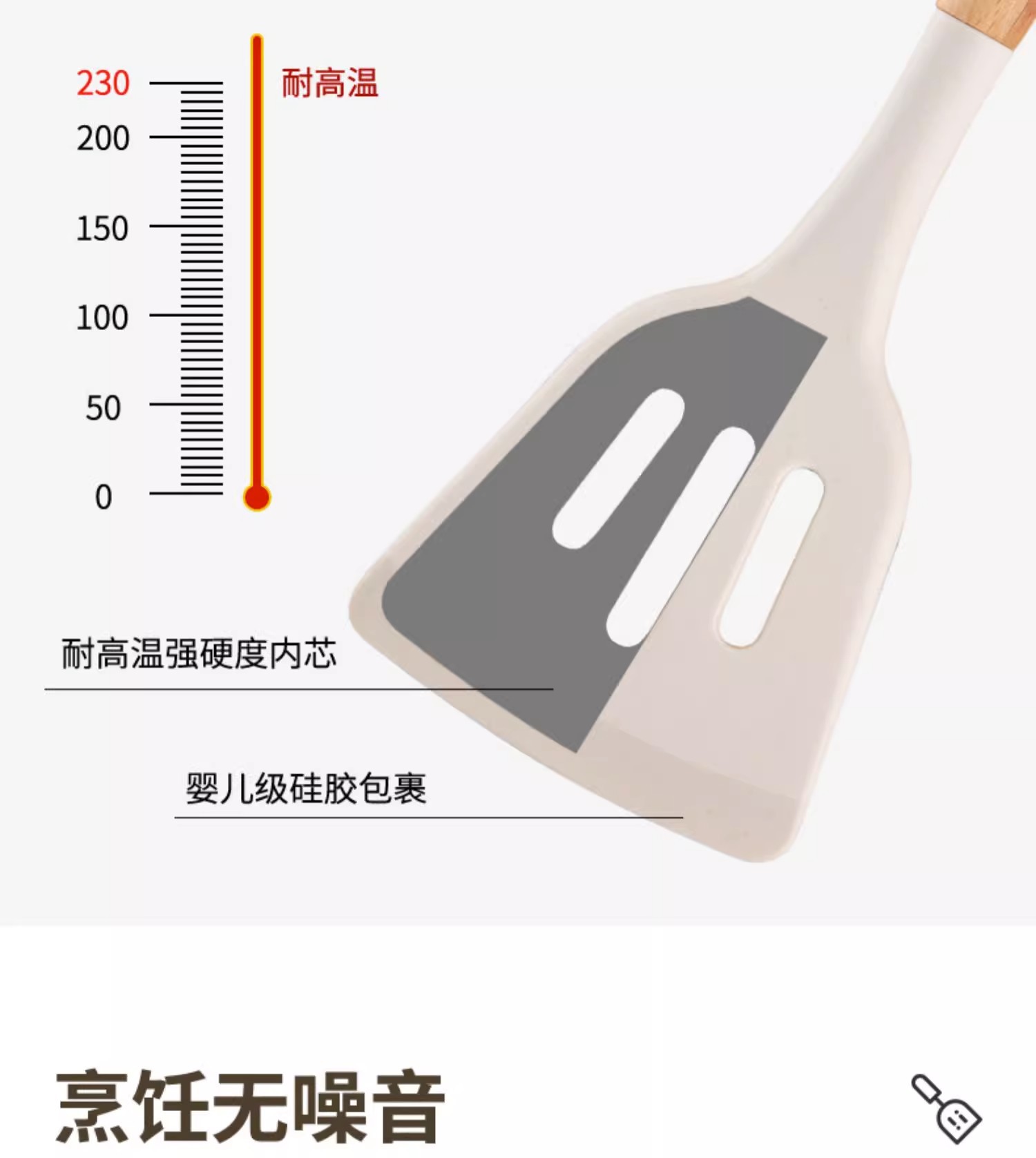 榉木硅胶厨具厨房不粘锅烹饪工具炒菜铲煎铲防烫木柄硅胶锅铲汤勺详情5