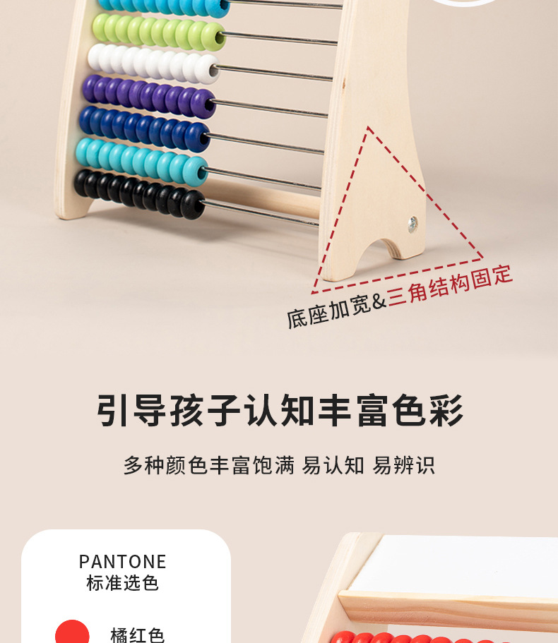 儿童蒙氏算数学计算架加减法神器算术棒教具幼儿园启蒙学习数字详情10