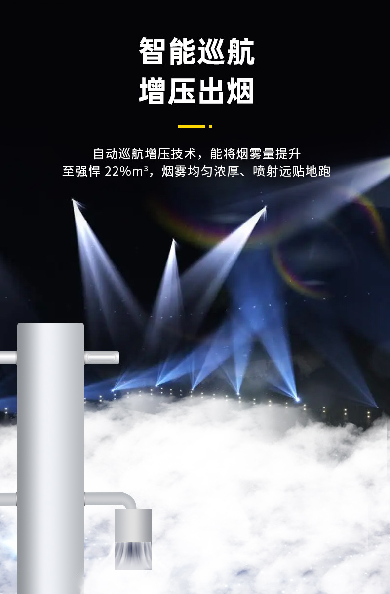3000W瓦大功率婚庆水雾机舞台烟雾机演出婚礼干冰机酒吧造雾机详情6