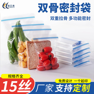 PE透明自封袋休闲食品袋加厚防尘收纳密封口袋塑料包装袋厂家批发详情11