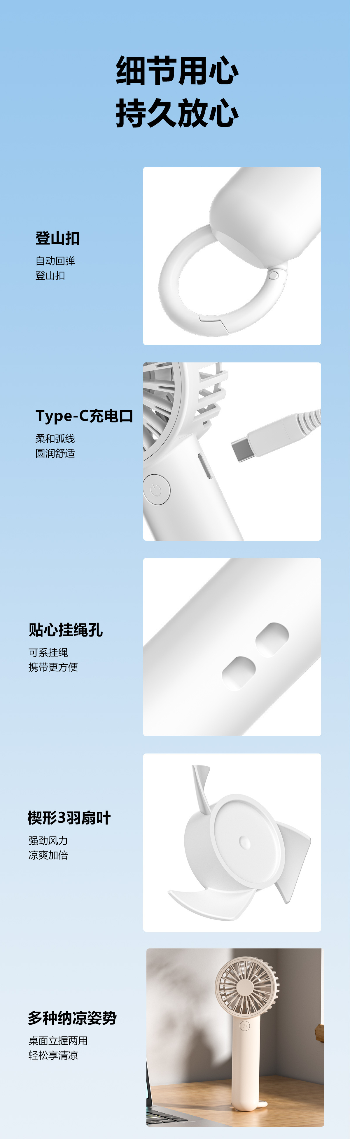 夏季迷你手持风扇礼品小风扇户外便携登山扣挂绳手提风扇厂家批发详情12