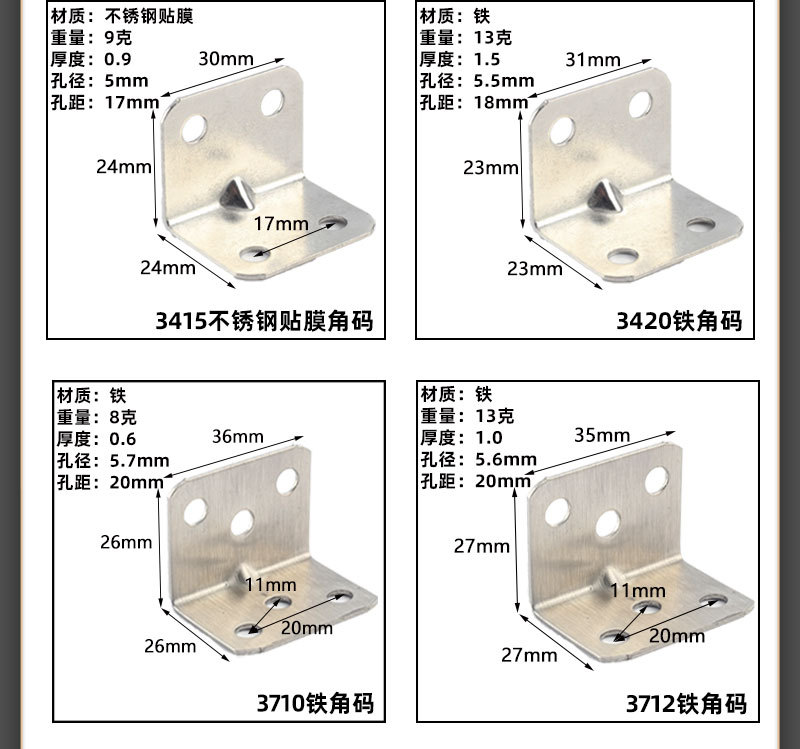 不锈钢角码批发直角90度连接件铁加厚角码l型直角码固定器小角码详情9