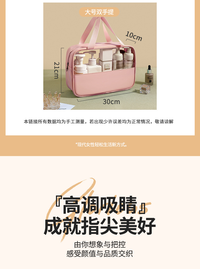 PU拼接化妆包PVC透明防水洗漱包旅行便携手提包大容量洗浴收纳袋详情10