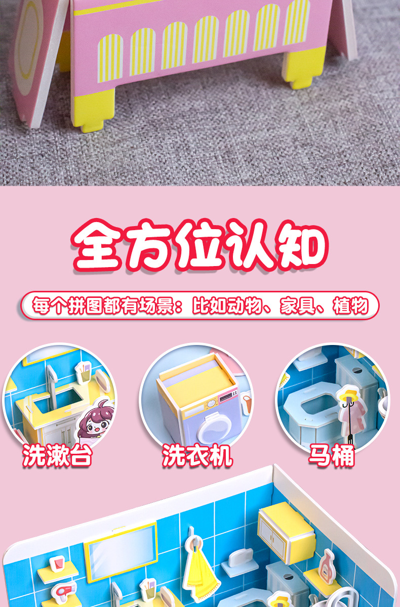 3D立体房子拼图小模型学生DIY纸质手工3-6创意儿童批发益智玩具详情22