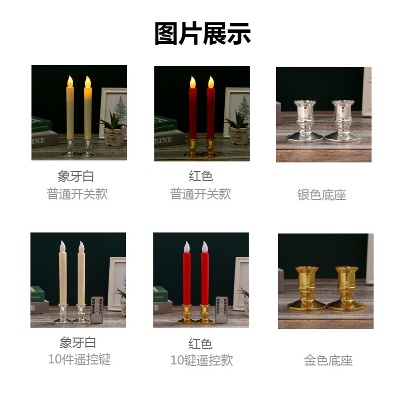 长杆电子led蜡烛灯无烟仿真火焰头蜡烛教堂婚礼场地气氛布置道具详情15