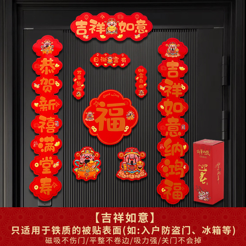 卡通新年迷你对联冰箱贴国风创意文创磁铁冰箱贴过年装饰趣味春联详情34