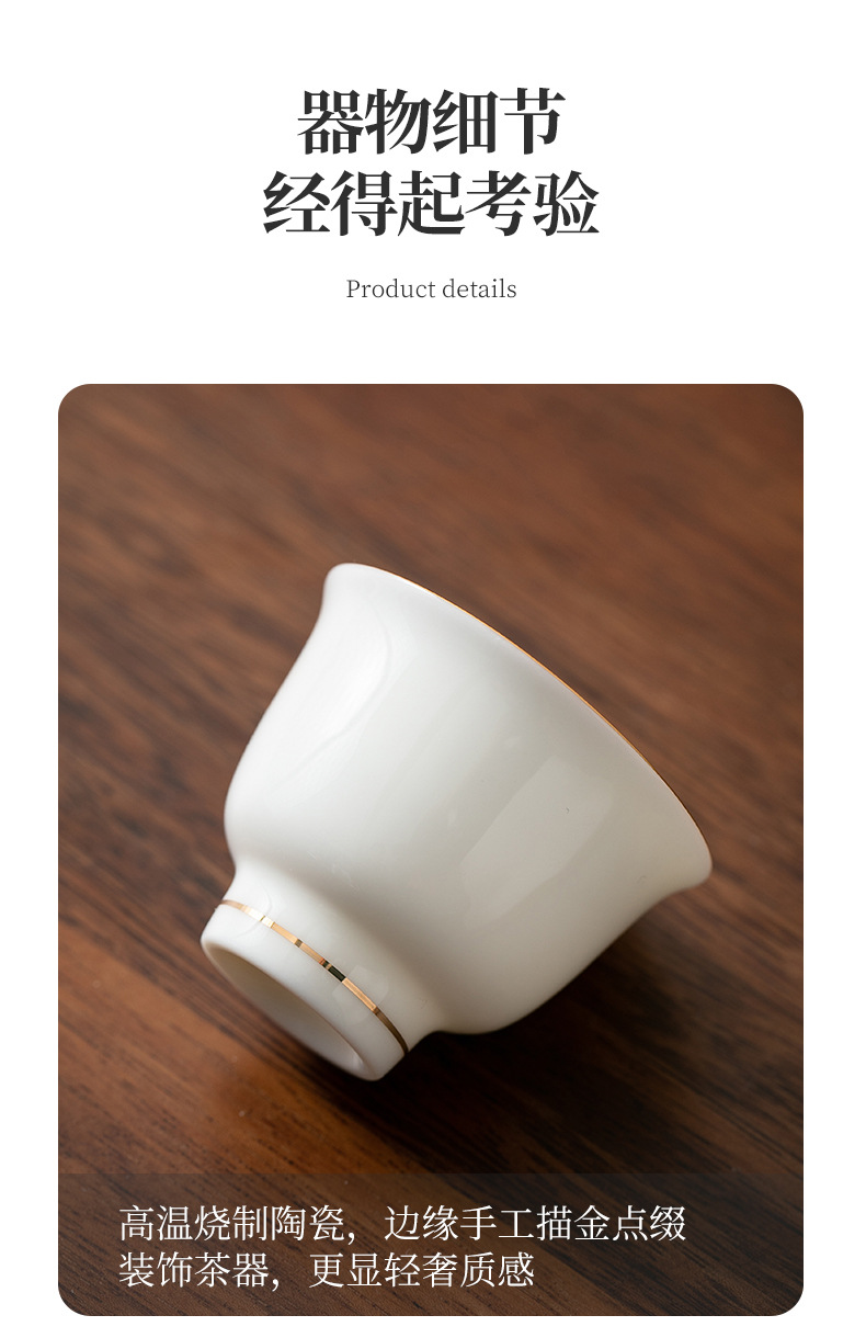 德化羊脂玉白瓷茶杯纯白描金品茗杯闻香杯主人杯个人杯子小号家用详情14