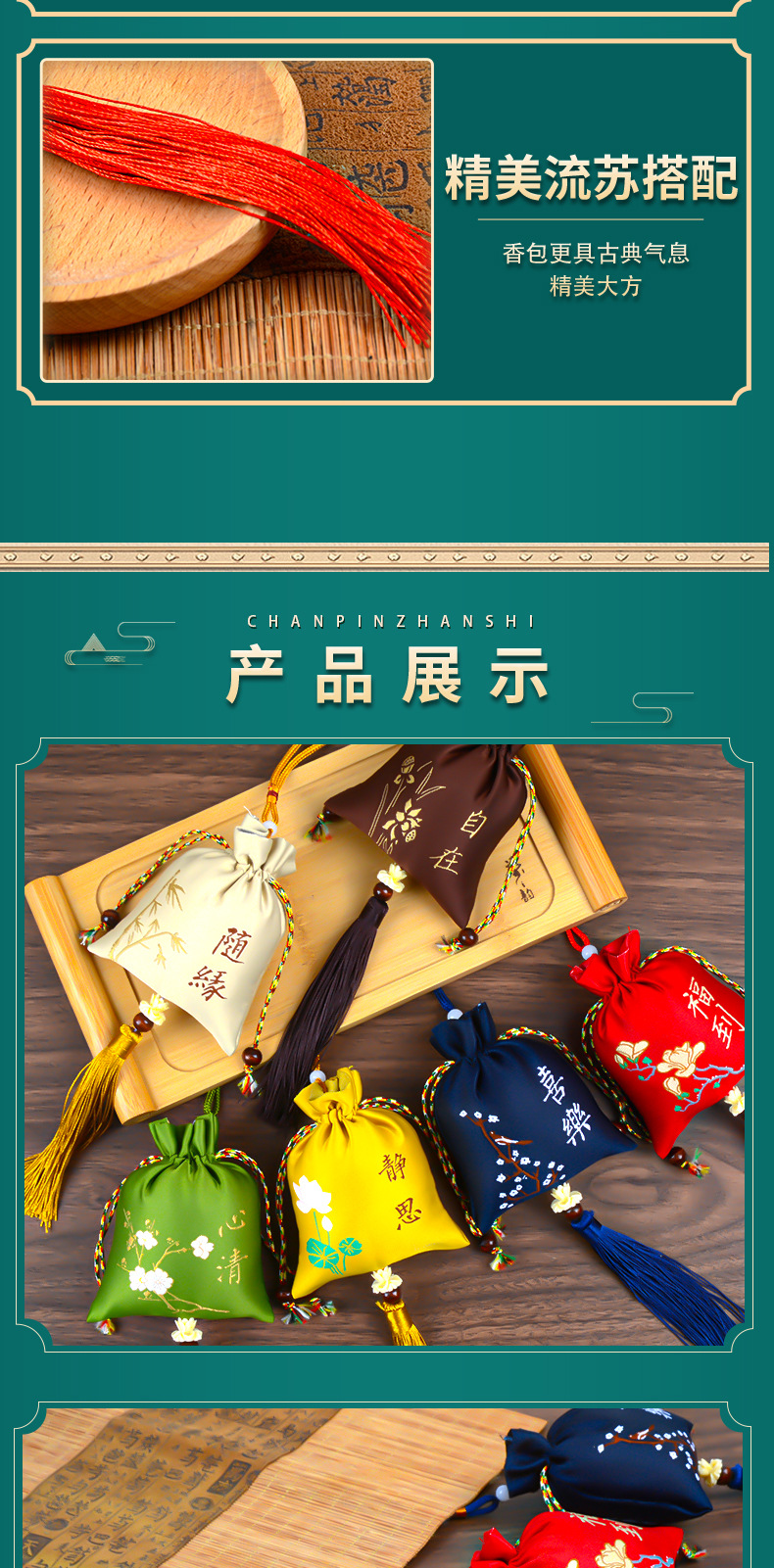 香包批发福到荷包古风药店艾草收纳车载挂件国风流苏香包香囊热卖爆款详情6