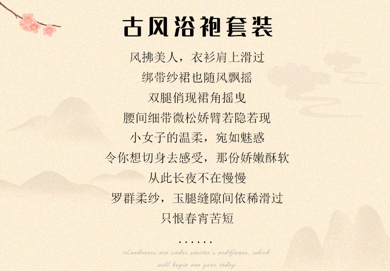 大码性感情趣内衣国潮汉服古风刺绣透视激情诱惑免脱肚兜睡衣套装详情2