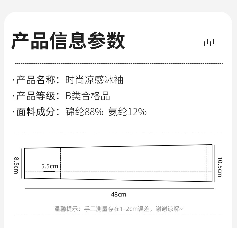 防晒冰袖女士夏季新款宽松冰丝套袖户外开车骑行防紫外线遮阳手袖详情15