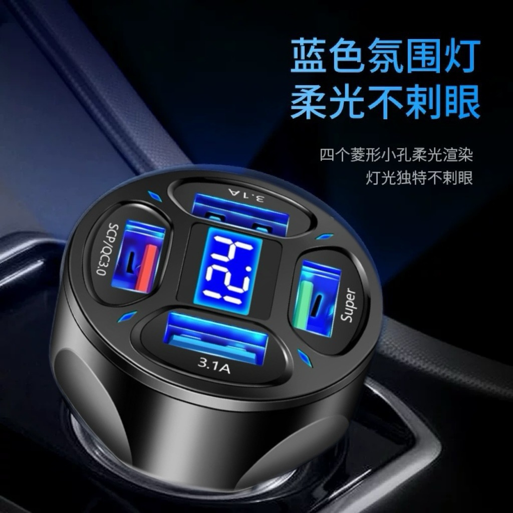 4口车载充电器超级快充USB安卓QC3.0车内66W大功率手机充电器详情5