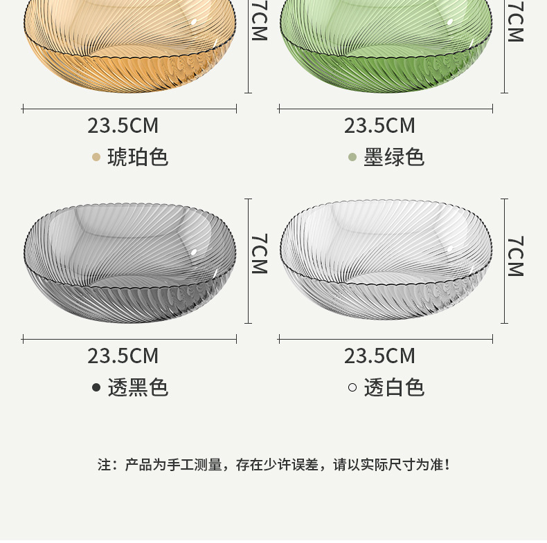 水果盘简约时尚客厅果盘塑料干果零食盘早餐甜品盘子ins碗茶点盘详情30